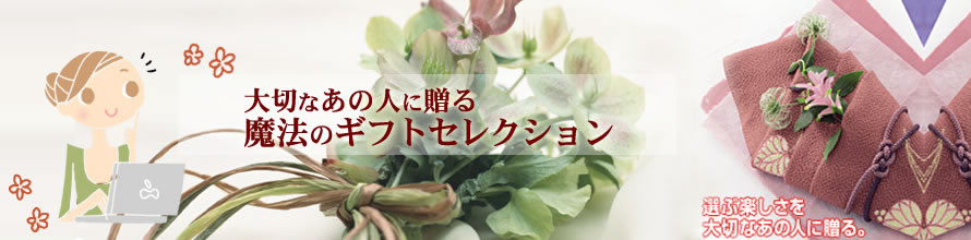 ギフトならシャディ